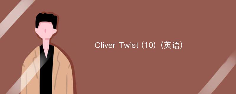 Oliver Twist (10)（英语）
